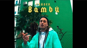 Bambú